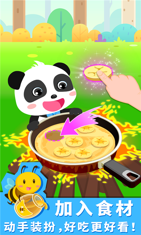 宝宝森林美食官方版