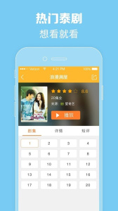 泰剧tv网app