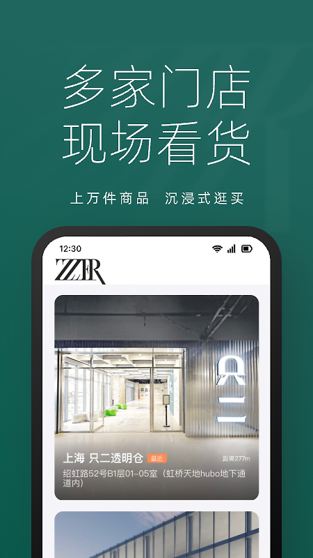只二