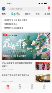 云上淇县app