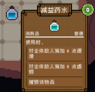 《背包英雄》物品图鉴大全