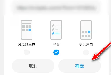 《小米浏览器》如何导出书签文件
