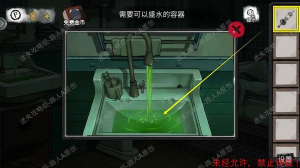 《密室逃脱9无人医院》完整版图文攻略