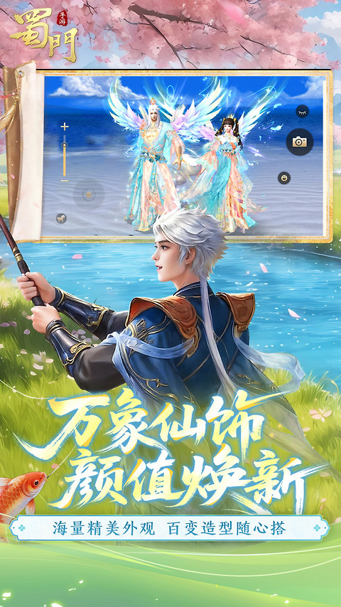 蜀门(领土争霸)