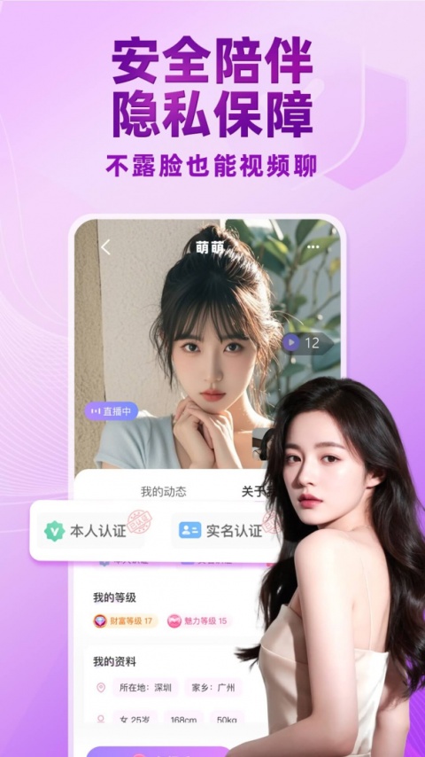 觅伊app