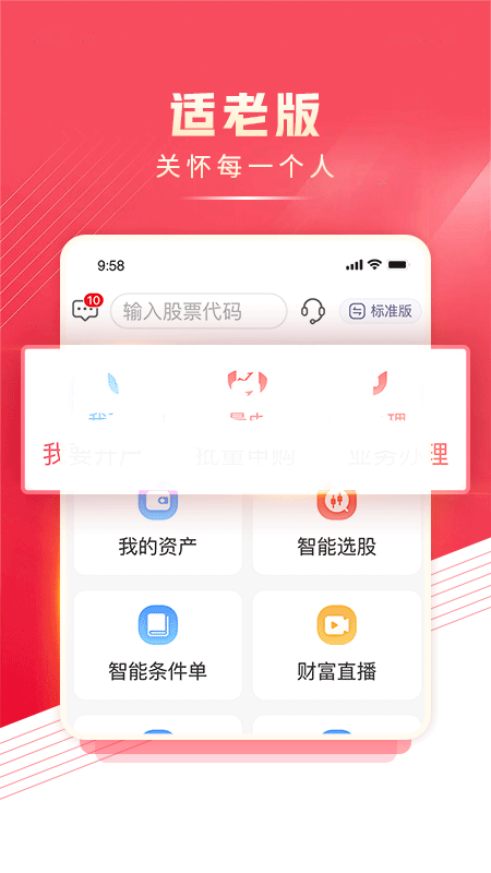 民生财富汇