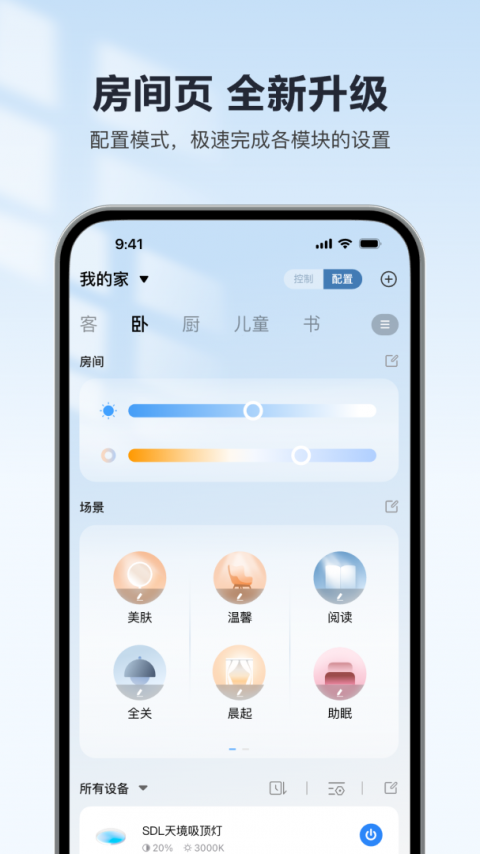 欧享家最新版