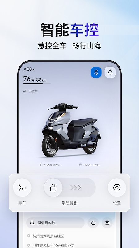 ZEEHO极核电摩app