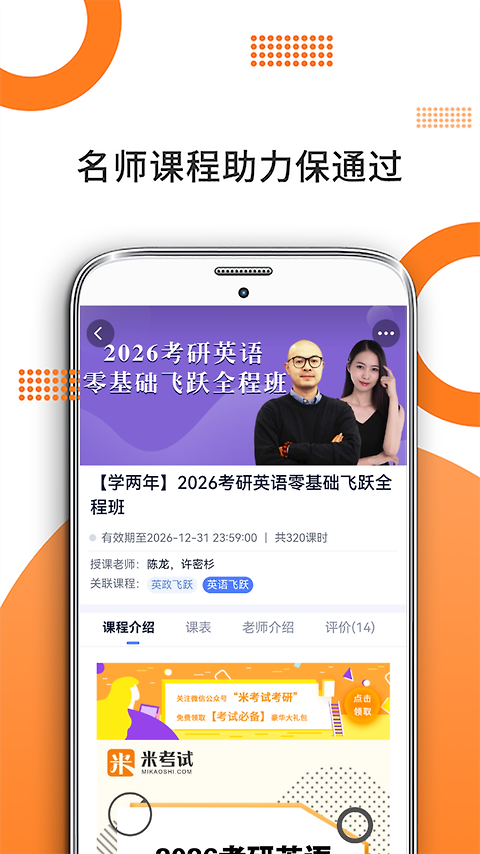 米考试考研英语
