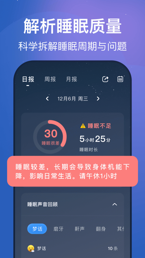 幻休app