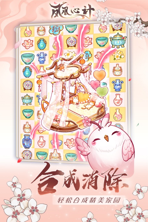 凤凰心计2023
