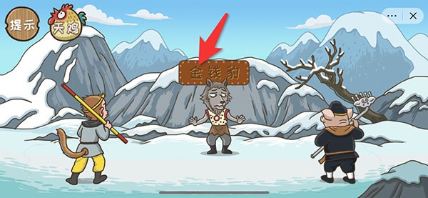 《西游梗传》通关攻略全部关卡