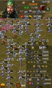 叫我三国迷手游