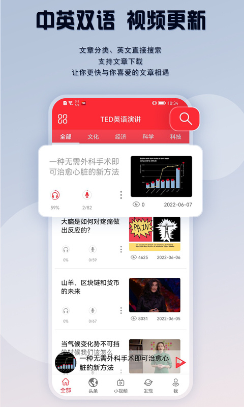 TED官方版
