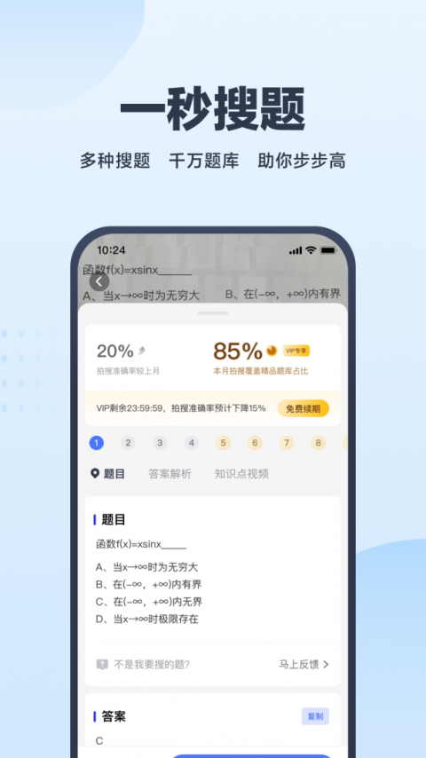 考途app