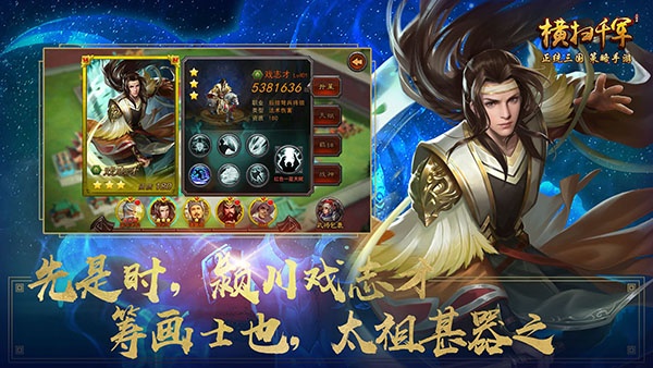 横扫千军新浪版