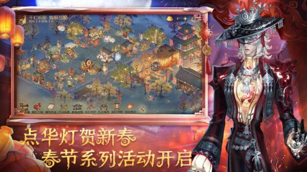 第五人格官方版