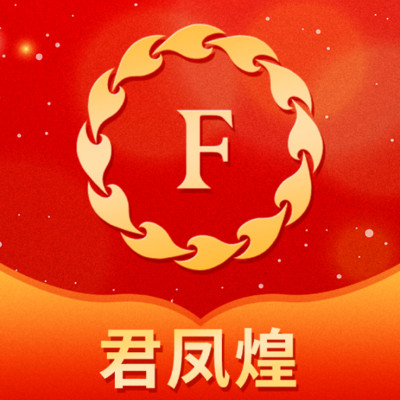 君凤煌app