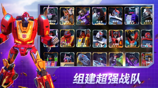 变形金刚地球之战破解版