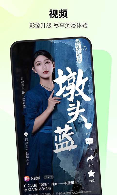 南方都市报app