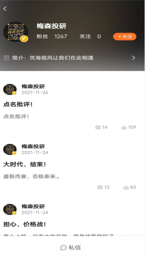 加菲财经