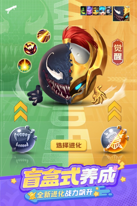 球球英雄国际服