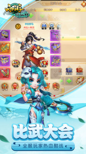 西游修仙传红包版