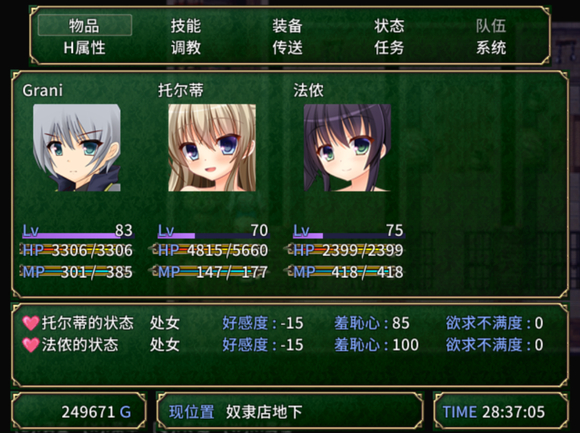 《迷宫物语》全剧情通关攻略