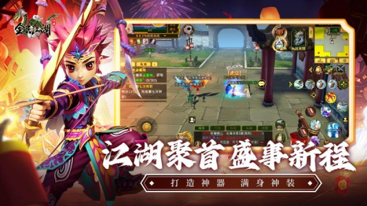 全民江湖九游版