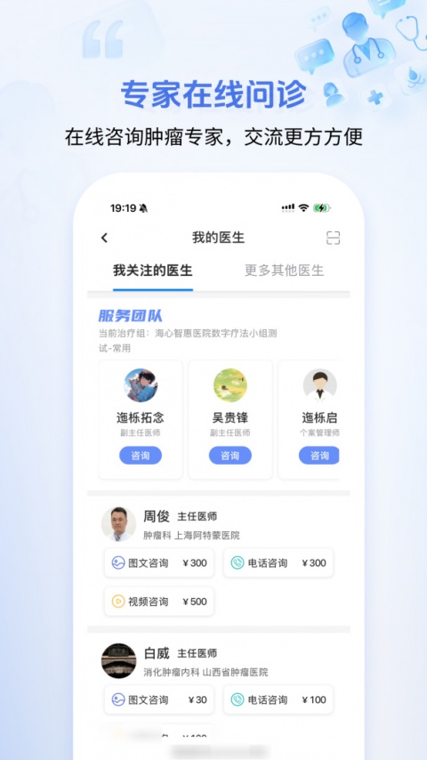 海心健康app