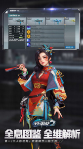 全民枪战2官方版