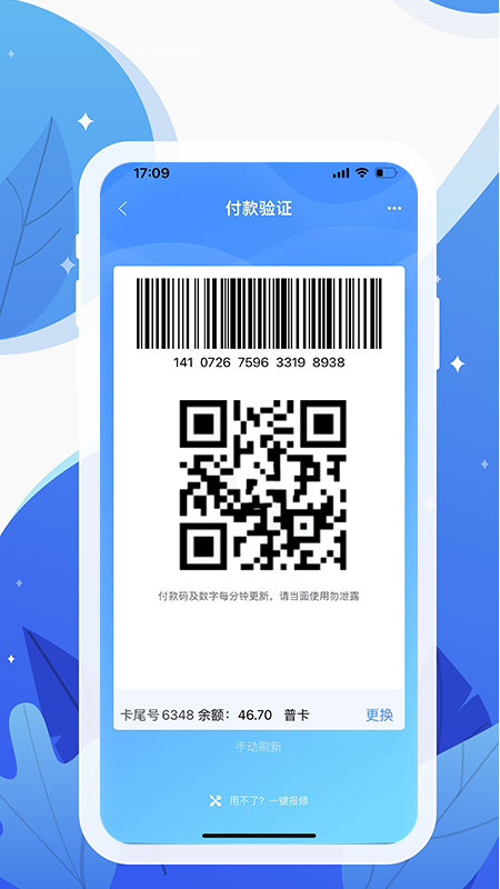 和信通app
