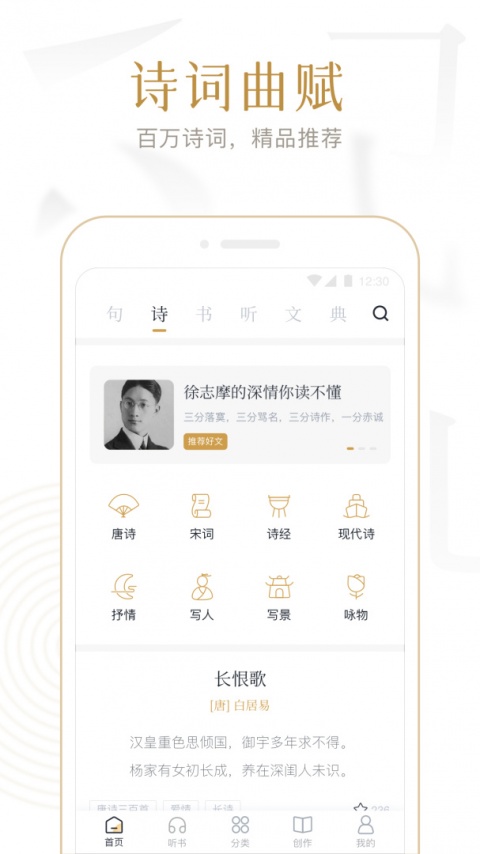 典读app官方版