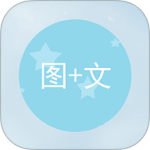 图片加文字app