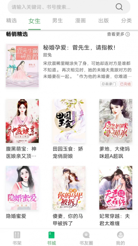 书丛网app