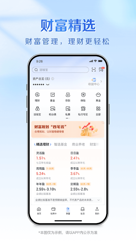 上海农商银行app