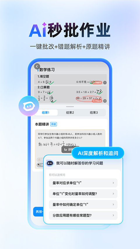 作业帮大学版