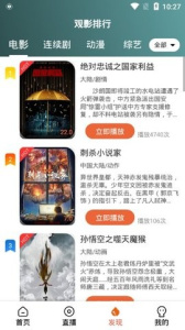 每日影视大全tv版