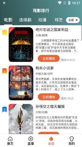 每日影视大全tv版