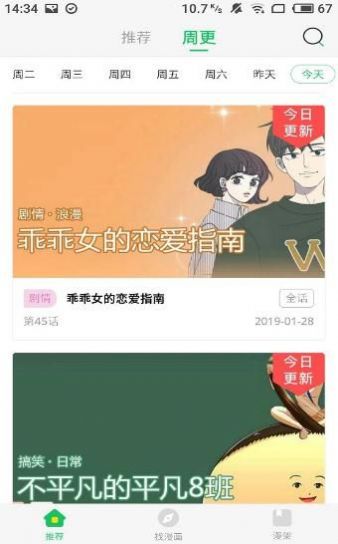 mimei漫画神器