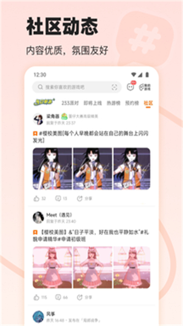 233游戏乐园免实名认证版