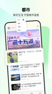 南方都市报app