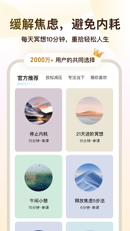 now冥想app