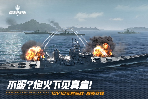 巅峰战舰华为版