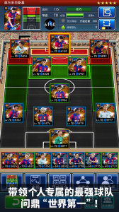 实况王者集结官方版