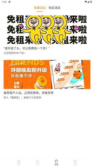 魔方生活最新版