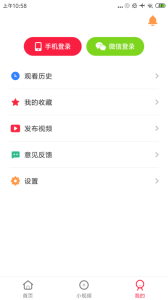 球球视频免root版