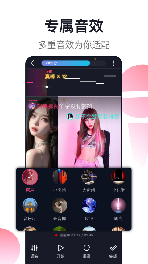 爱唱app