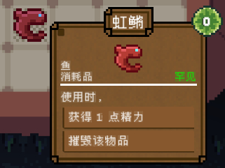 《背包英雄》物品图鉴大全