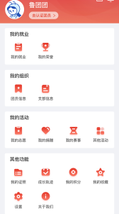 青春山东app